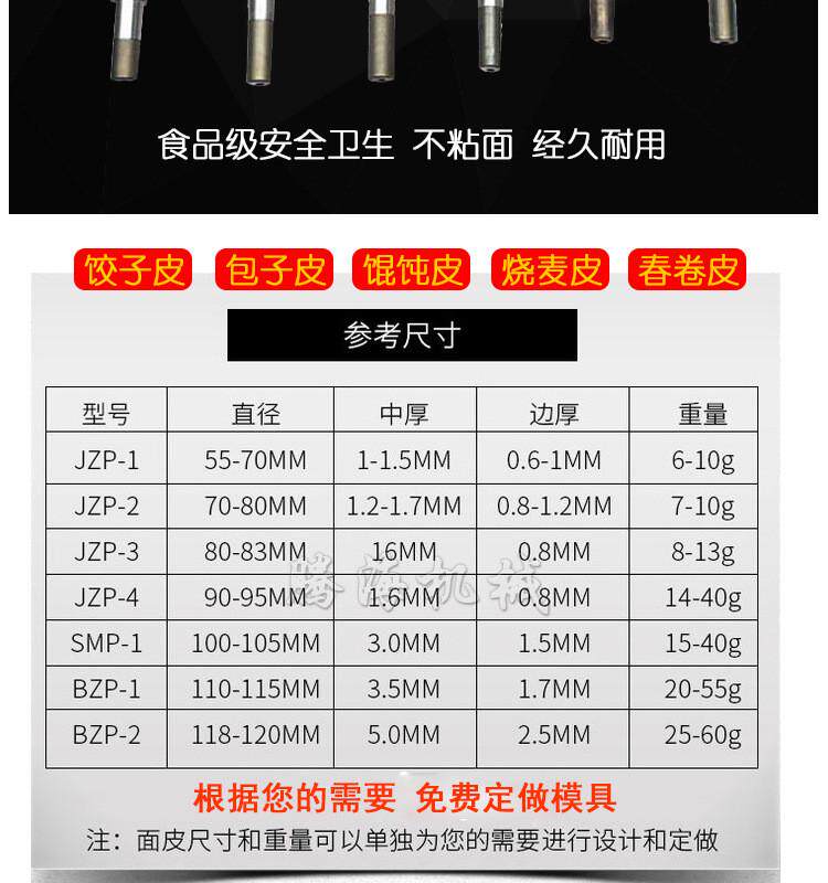 товар из китая 云吞皮机小型全自动水饺皮机商用烤包子皮机饺子皮机多少钱一台