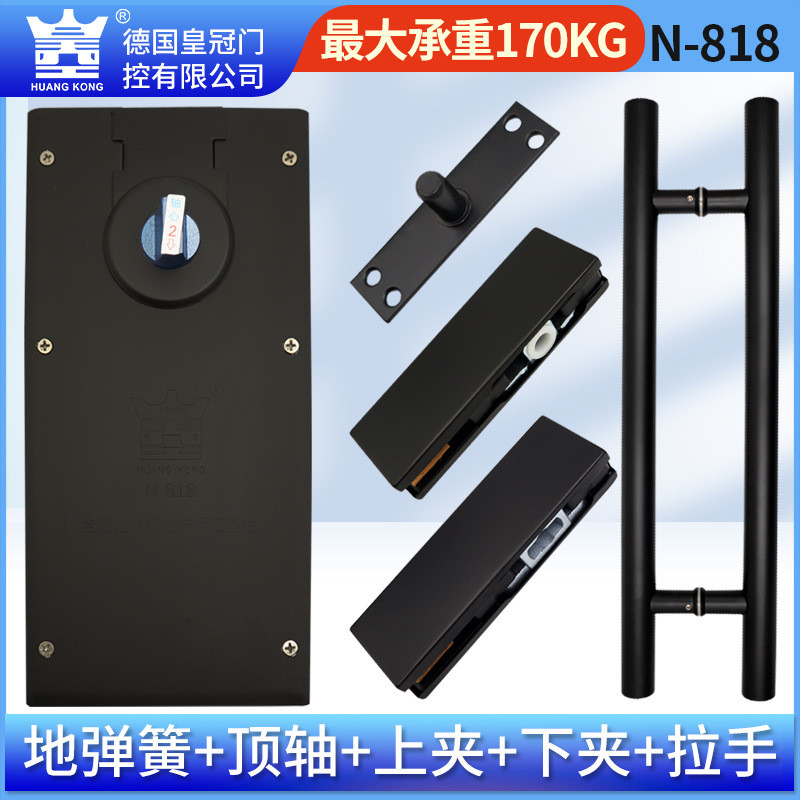 170kg大号重型N-818地弹簧哑光黑色无框玻璃门地簧全套上下夹曲夹