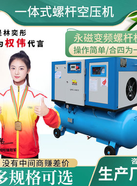 永莹永磁变频螺杆空压机7.5kw一体式螺杆机0.8Mpa立方8-10公斤压