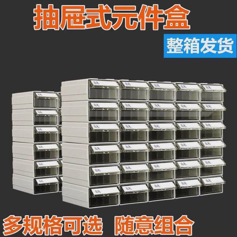 抽屉式零件盒物料收纳盒螺丝收纳柜元件盒仓库五金配件分类物料柜,收纳整理,桌面收纳盒,淘宝优惠券,粉丝福利购,淘宝优惠卷