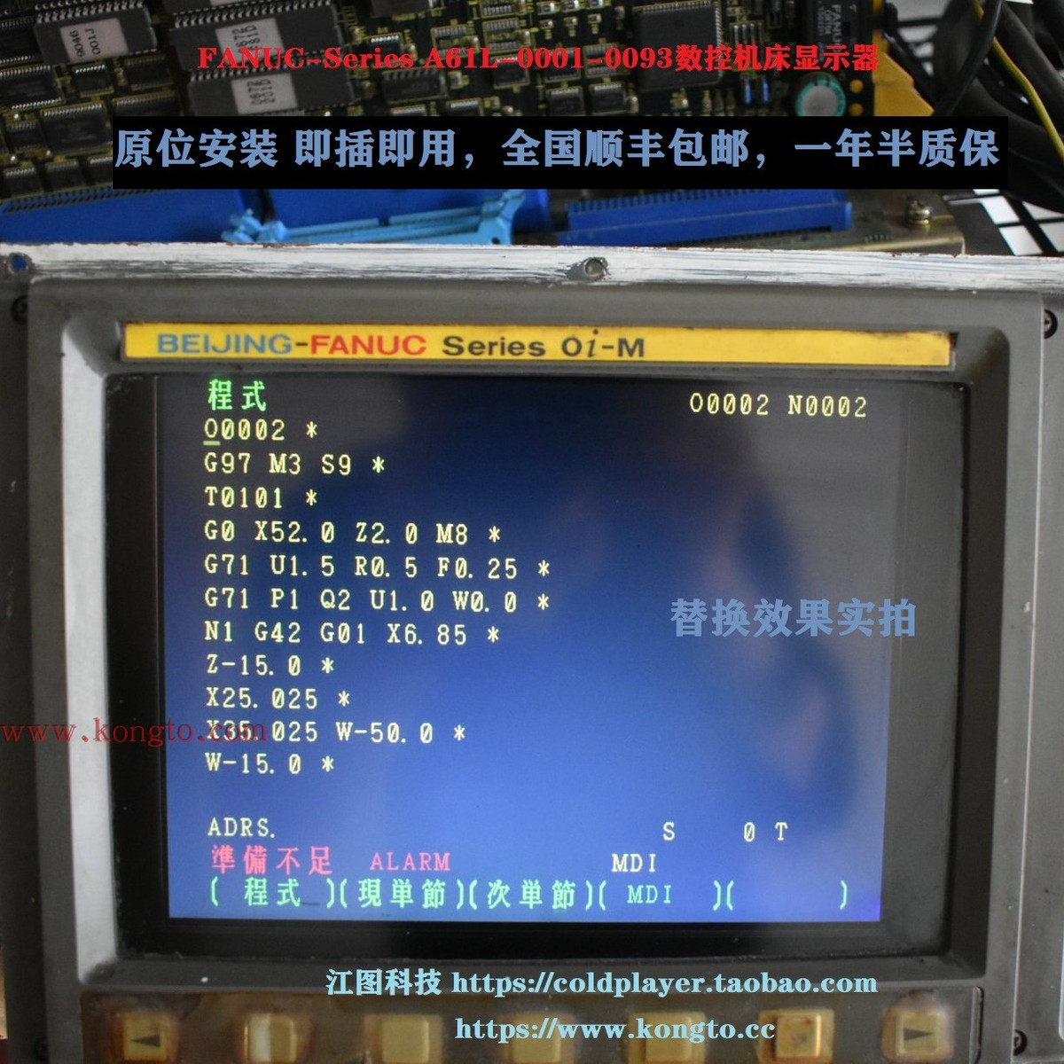 FANUC A61L-0001-0093 0074 0094 0096 0092 0086发那科crt显示器