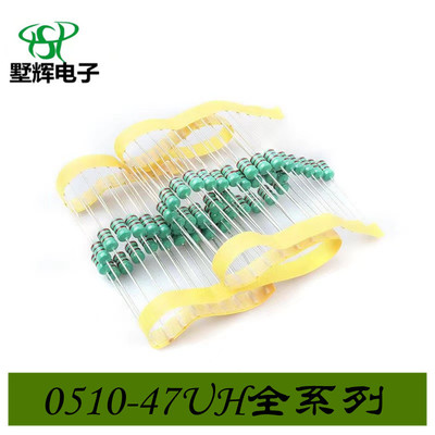 0410/0510/0307色环电感1W1/10/22/47/56/100/220/330/470UH1MH