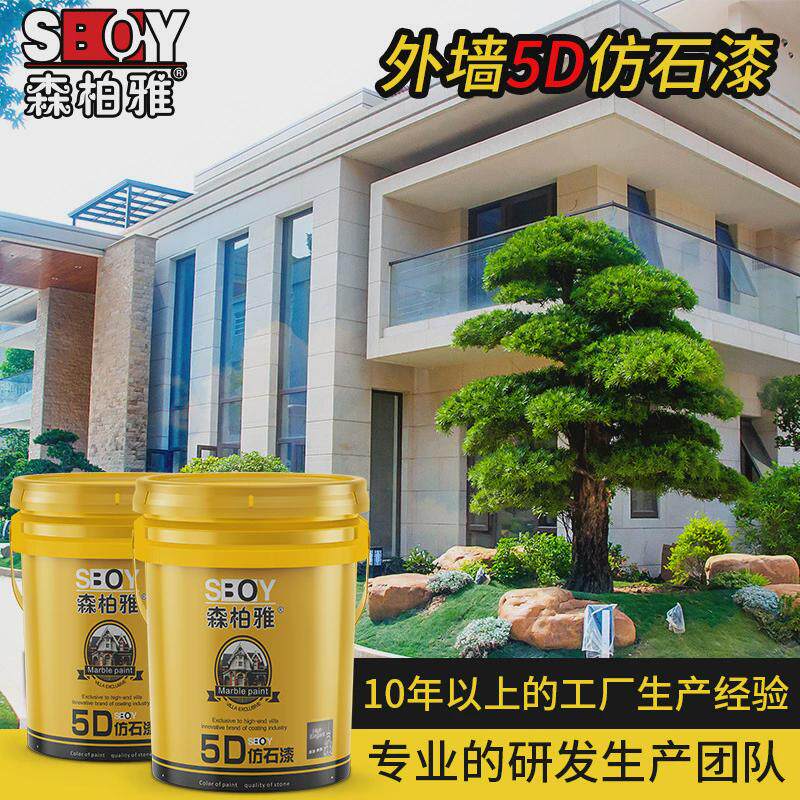 水包砂多彩仿石漆仿墙面5d花岗岩外墙涂料涂料防晒防水外墙仿石漆