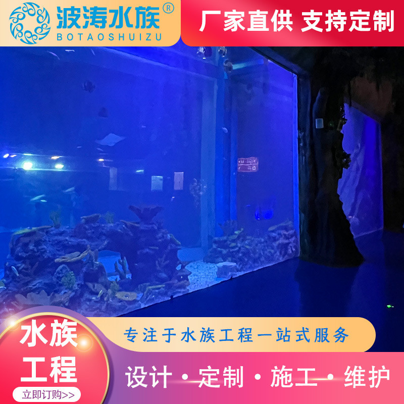 亚克力大型鱼缸上海厂家设计嵌入式生态景观水族箱展览展示鱼缸
