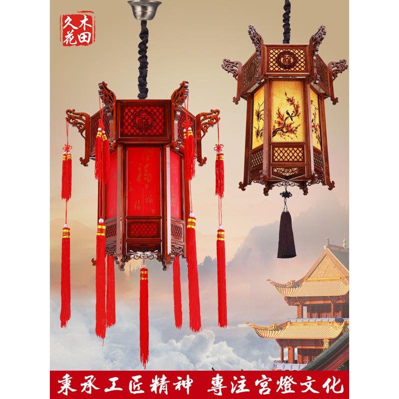 6buj中式实木宫灯仿古户外阳台风吊灯乔迁别墅灯笼祠堂古典大门口