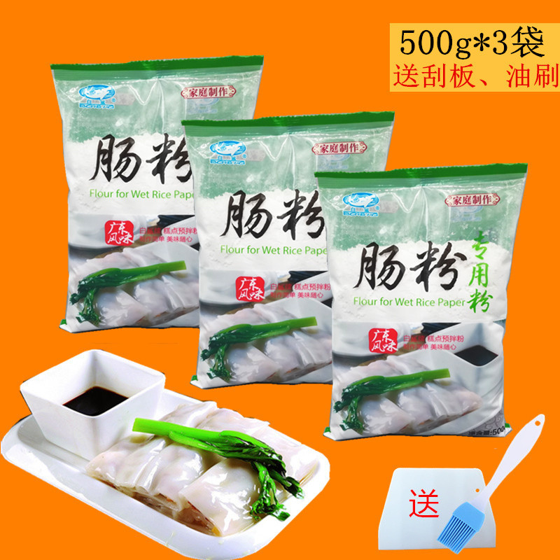 白鲨牌广东肠粉专用粉家用500g*3 广式蒸拉肠粉预拌粉原料 家庭装