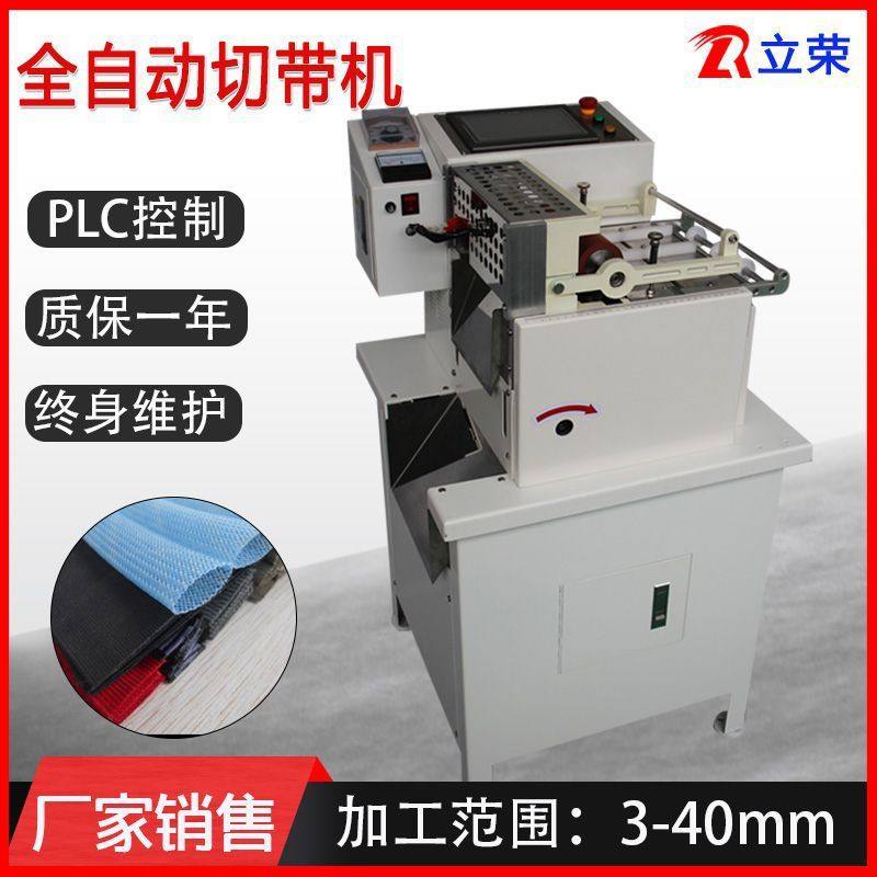 热销厂家直供全自动电脑两用带机编织网管拉链织带松紧带裁剪机冷,品牌台机/品牌一体机/服务器,智慧白板,淘宝优惠券,粉丝福利购,淘宝优惠卷