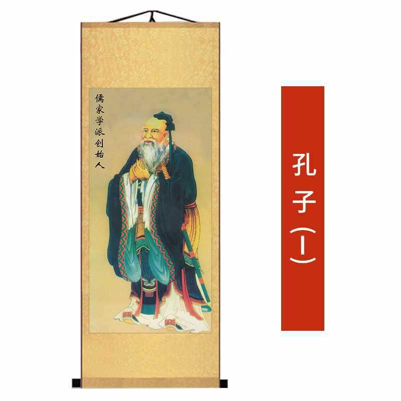 2tcu孔子画像挂画装饰画孔夫子挂像孙思邈卷轴画客厅中堂中国老子