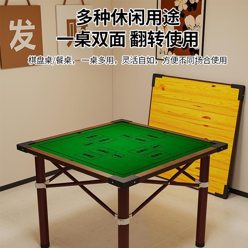 掼蛋专用桌家用可折叠桌子麻将桌棋牌室扑克方桌多功能高端比赛桌