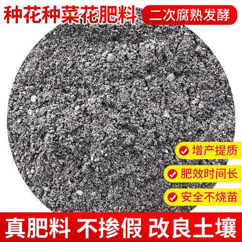 发酵纯牛粪粪复合有机肥通用花卉蔬菜家庭营养土种花种菜花肥料