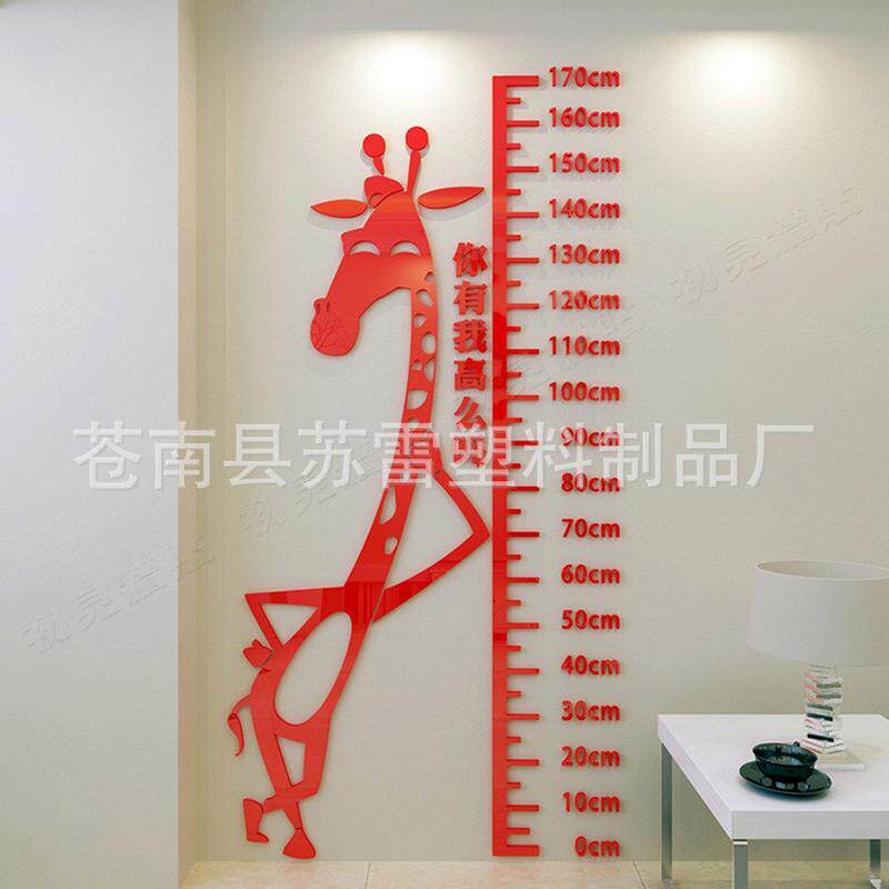 儿童房宝宝卧室测量身高尺墙贴壁画纸亚克力3d立体卡通自粘可移