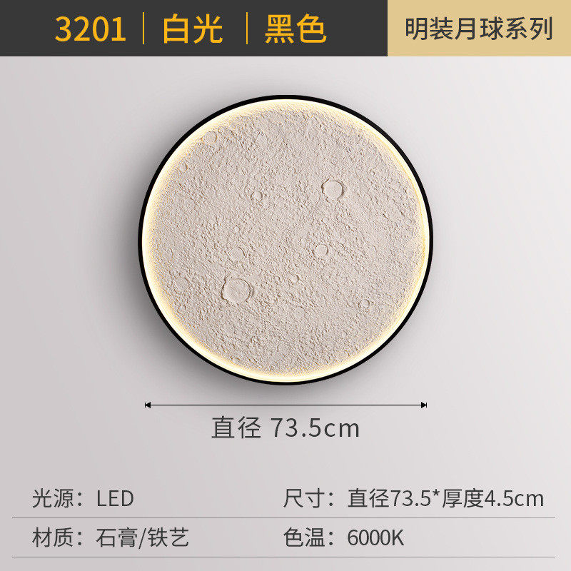 石膏月球壁灯网红艺术时尚个性灯ins风创意浮雕简约现代led石膏灯