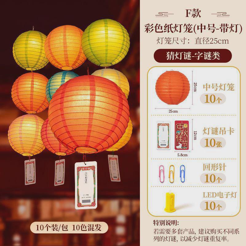 中秋装饰猜灯谜商场花灯氛围布置步行街幼儿园中式折叠纸灯笼挂饰