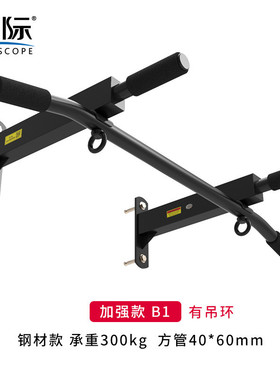 东际引体向上器墙体单杠家用室内壁挂TRXR儿童单双杠吊架健身训练