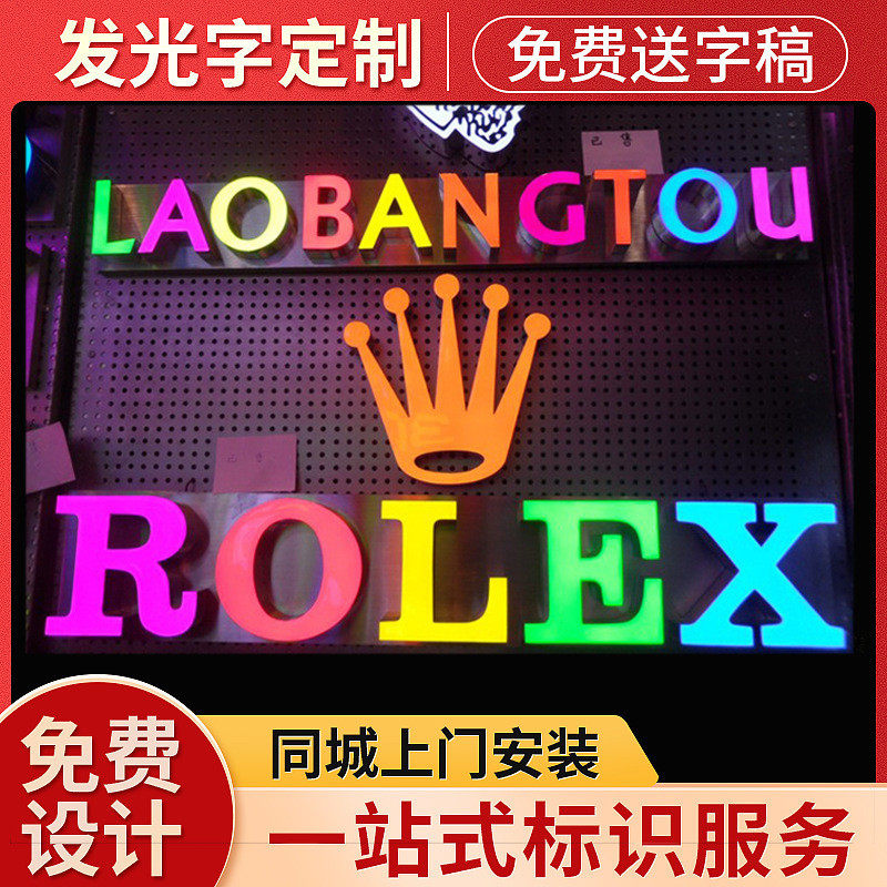 环氧树脂不锈钢LED发光字树脂广告字门头招牌亚克力发光字制作