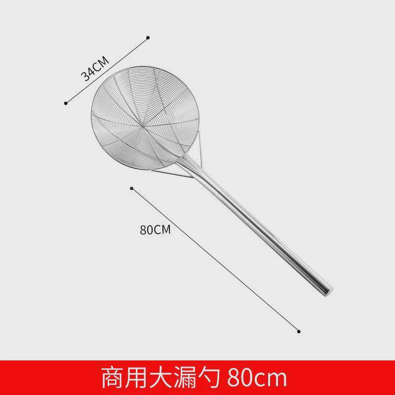 不锈钢大漏勺长柄加厚特大号笊篱食堂厨房工业专用捞勺钢丝过滤网