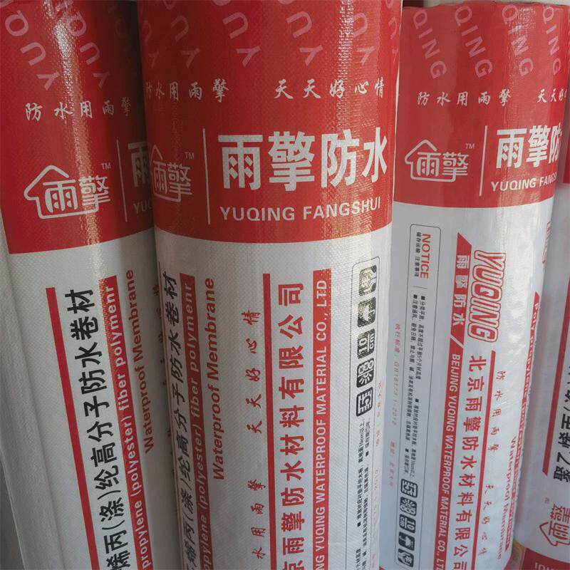 聚乙烯原料布涤纶布复合高分子防水防潮卷材08丙纶涤纶