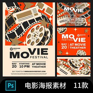 3208电影节胶片导演节放映拍电影卡板海报宣传单背景psd设计素材