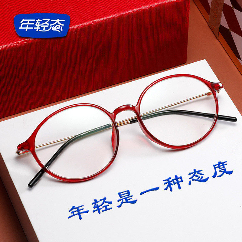 年轻态老花眼镜女年青款时尚优雅轻盈高清老人老光花镜,ZIPPO/瑞士军刀/眼镜,老花镜,淘宝优惠券,粉丝福利购,淘宝优惠卷