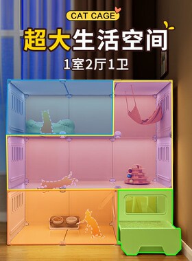 热销cum猫别墅带厕所抽屉式一体室内超大自由空间一室一厅一卫猫