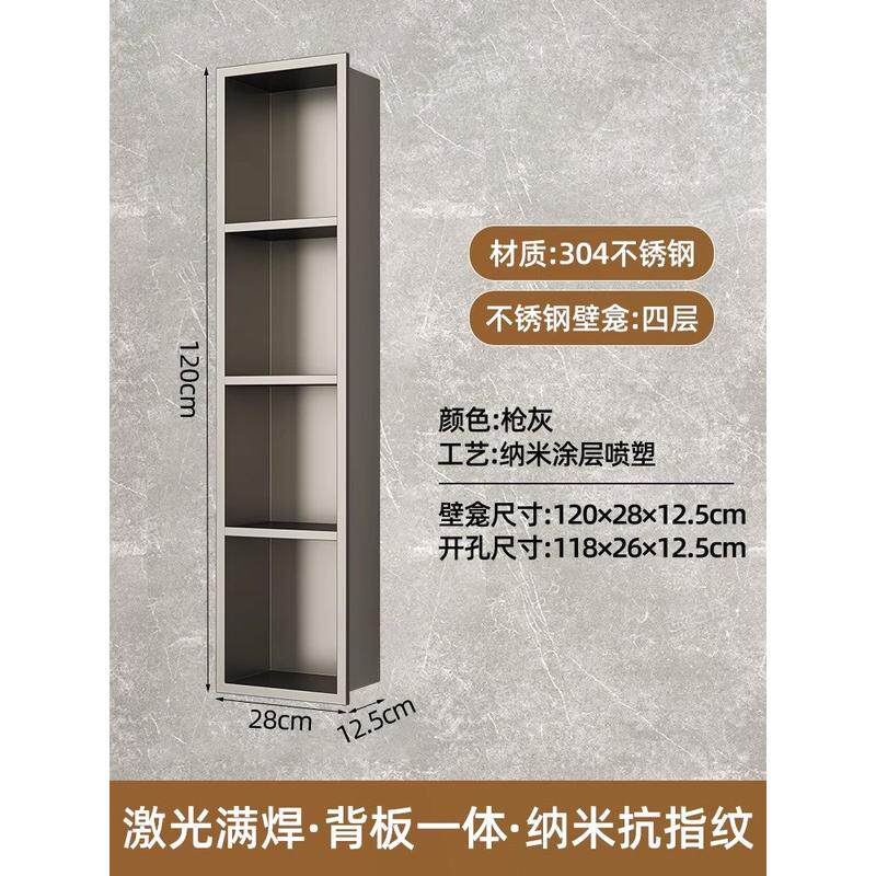 厂家供应电视不锈钢嵌入式隔板壁龛卫生间金属浴室网红置物架