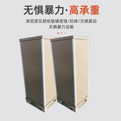 热销厂家定制特硬加厚蜂窝纸板加强组装特大重型瓦楞纸箱物流纸箱