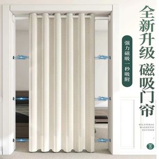 免打孔磁吸防蚊门帘隔断帘卧室空调挡风布帘厨房柜子卫生间遮挡帘
