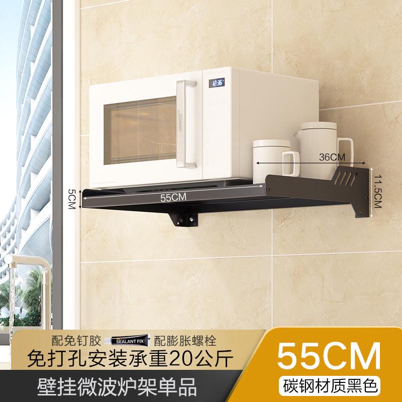 壁挂微波炉置物架家用厨房多功能挂墙式放烤箱墙上收纳架子