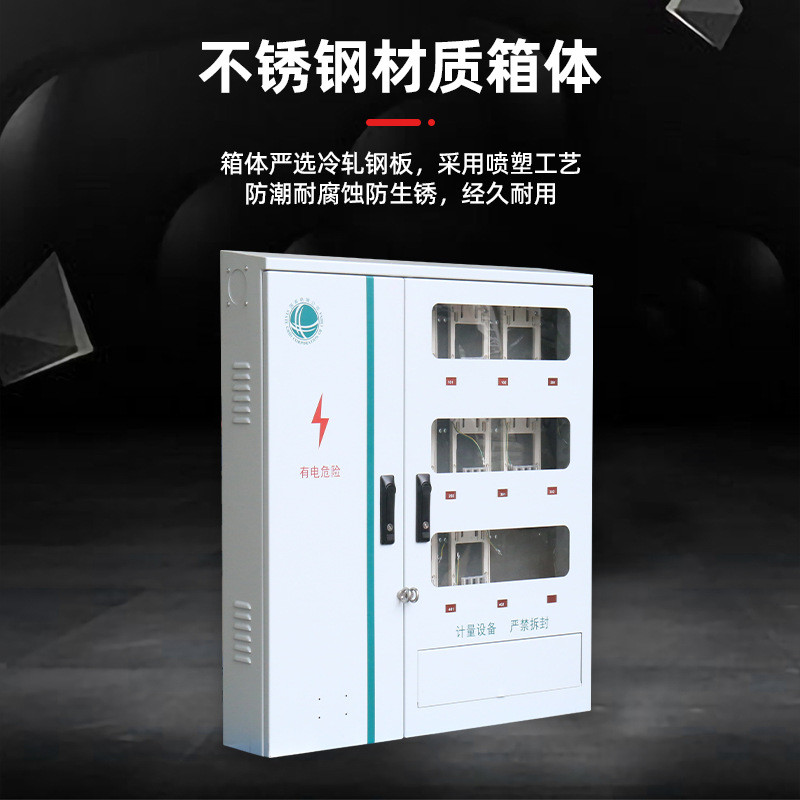 户外9位不锈钢电表箱九位电表箱配电箱9位国网南网塑料电表箱