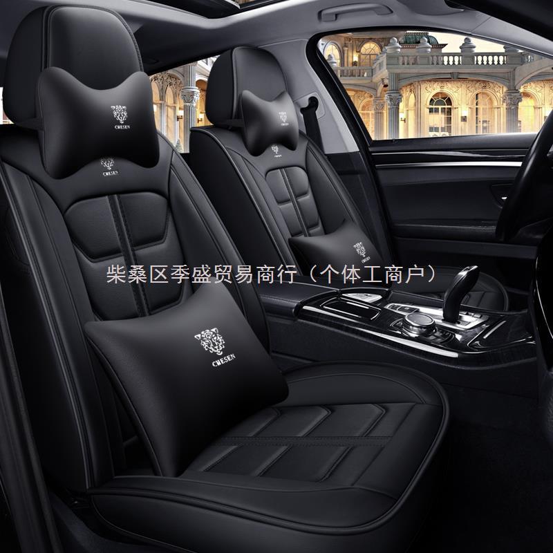 J櫅1车内饰装饰用品专用汽车座套全皮通用新款全包围坐垫四季车垫