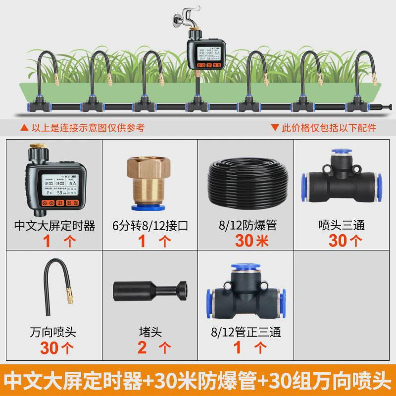 花园自动浇水器灌溉系统浇花器喷淋定时家用浇灌花盆滴灌浇花