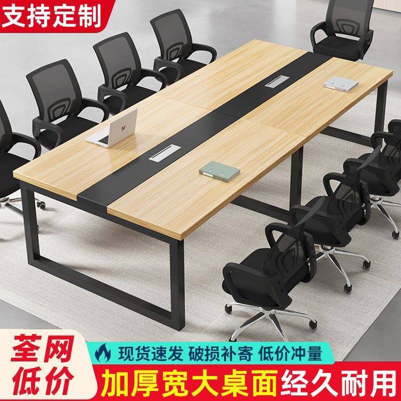 会议桌长桌简约现代办公组合桌椅会议室长条桌子工作台培训员工位,商业/办公家具,会议桌,淘宝优惠券,粉丝福利购,淘宝优惠卷