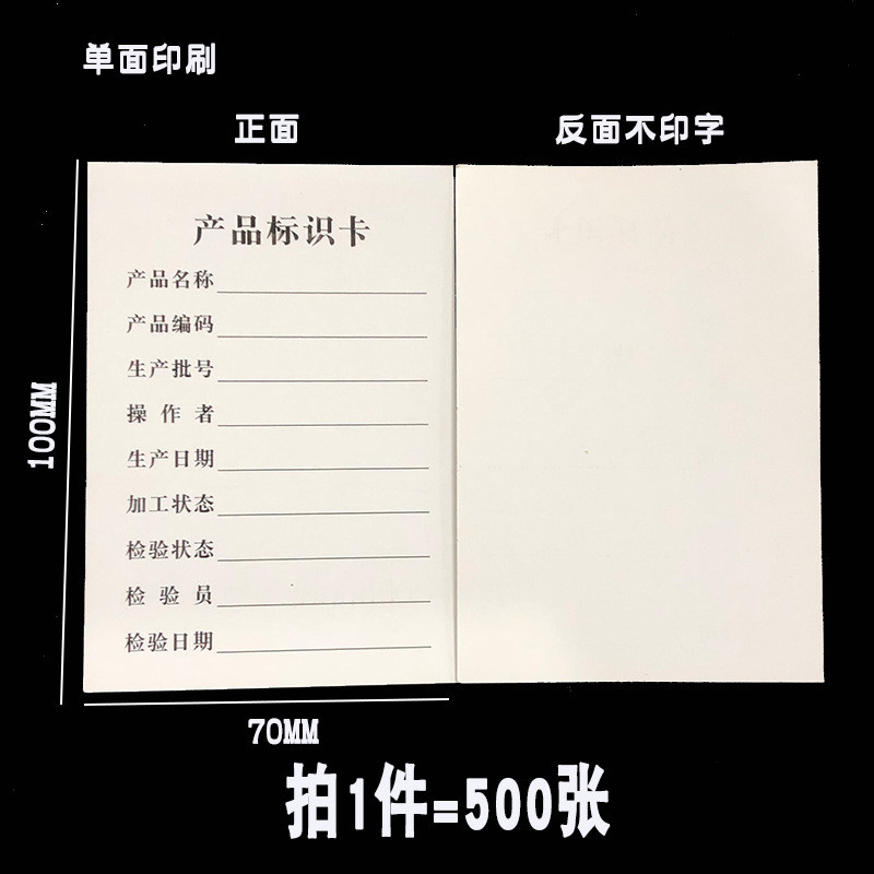 库房物料标识卡仓库标识牌现做产品标签卡纸状态硬卡片记录卡