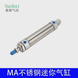 不锈钢迷你型气缸MA16X20X25X50X75X100X125X150MAJ可调型气缸