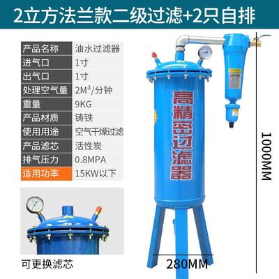 自动排水净化器空气油水分离器过滤器空压机气泵带气泵稳定除水