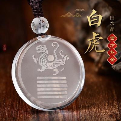 适用天然白水晶吊坠五行礼物补金属金挂坠白虎男士女款无事牌钥匙
