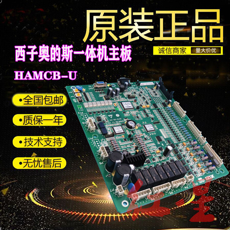西子奥的斯电梯一体机主板HAMCB-U V2.0 HAMCB V3.0全新ALMCB 3.3