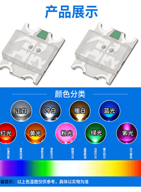 现货1206led贴片灯珠双体双色红蓝红绿红白红翠绿1209二极管