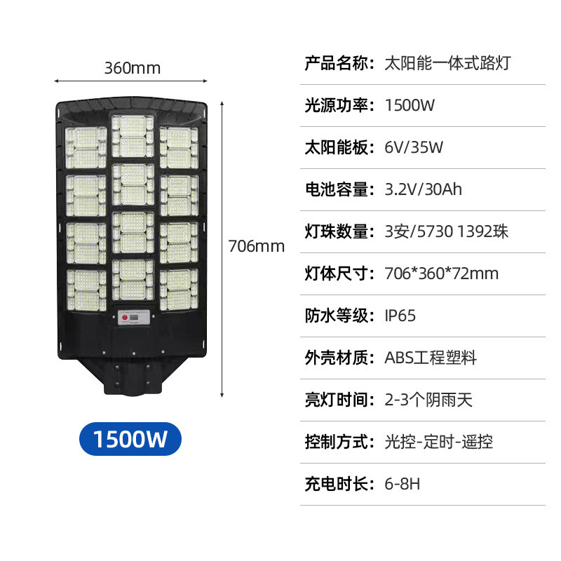 新款人体感应户外防水庭院太阳能路灯太阳能灯led一体化路灯