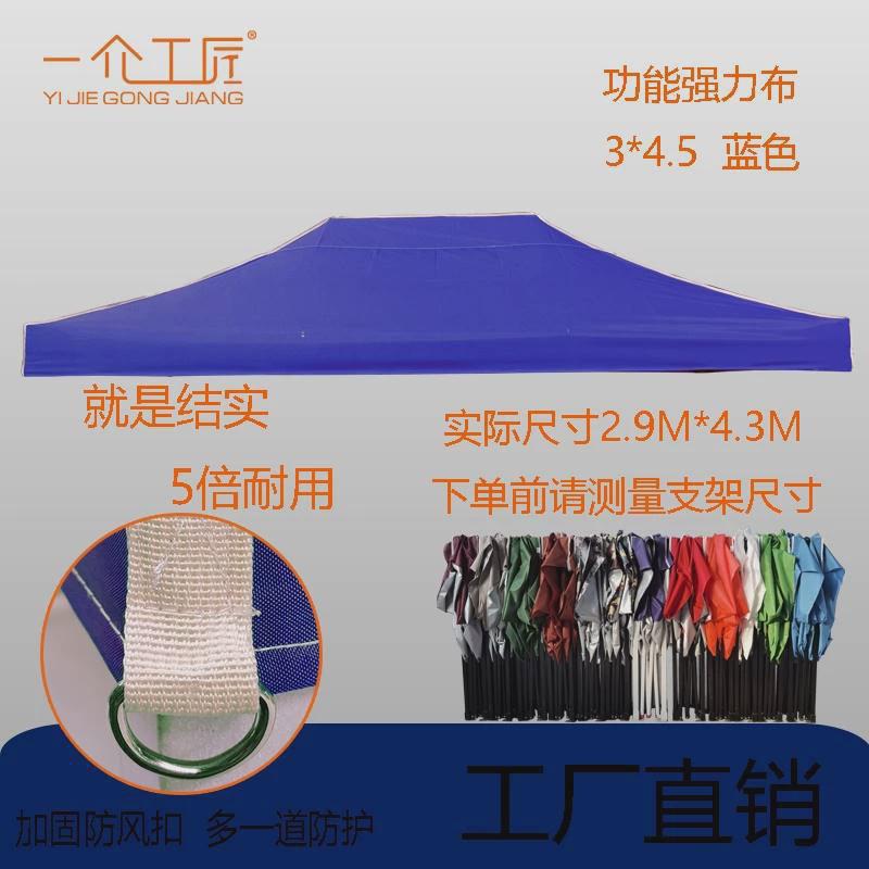 伞地摊帐篷布顶帐棚加厚户外顶布顶布印地摊遮雨棚广告四角布布篷