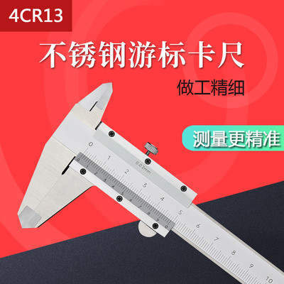 高精度不锈钢游标卡尺0-150-200-300刻线油标工业级0.02机械线卡
