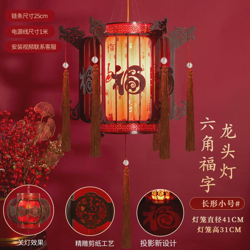 实木新年旋转灯笼门口仿古阳台走马灯红灯笼古风宫灯过年吊灯中式