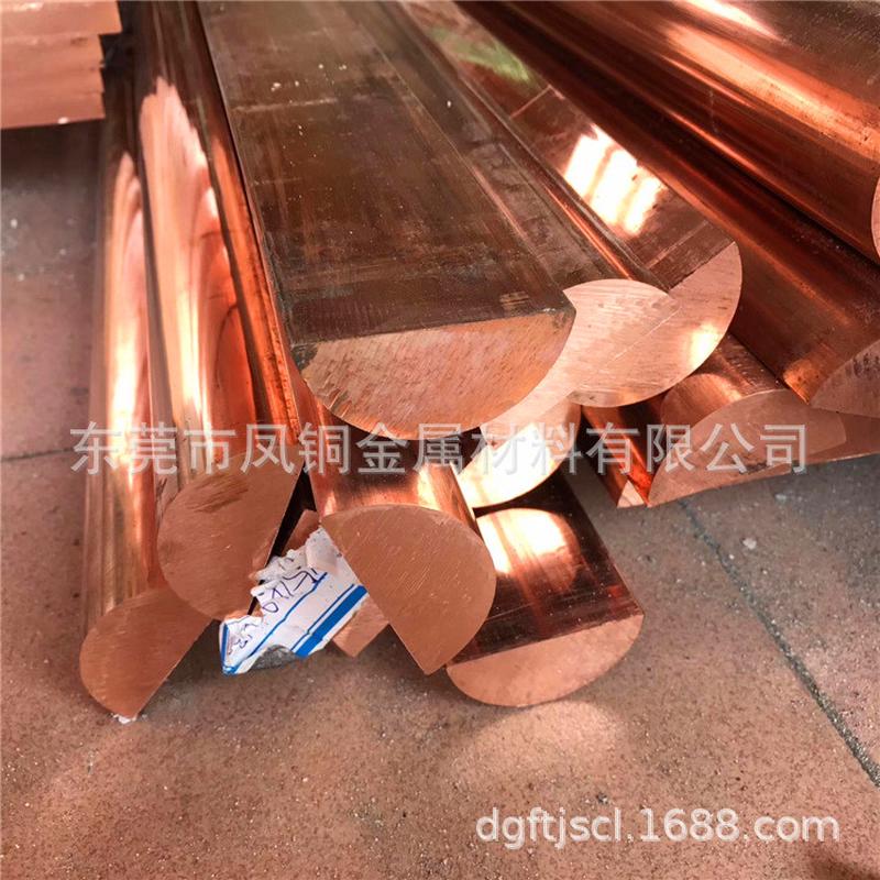 直销紫铜棒 紫铜方棒 紫铜型材 半圆D形铜棒 H形铜材批发加工零售