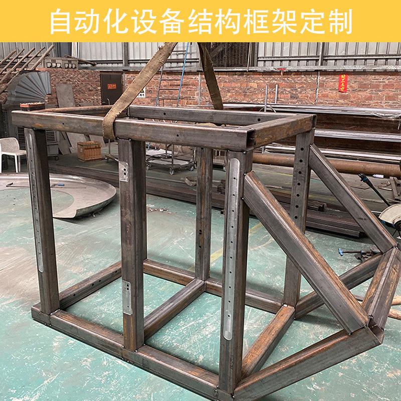 大型不锈钢碳钢钣金机架框架机械设备结构件焊接加工方通方管焊接