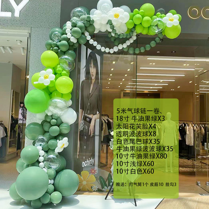 端午节绿色气球套餐拱门商场店铺门店珠宝店装搞活开业森系动布置
