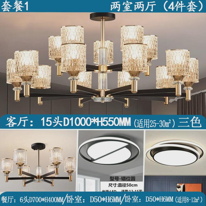 吊灯客厅灯现代简约灯具客厅大灯餐厅灯饰全屋书房卧室灯套餐