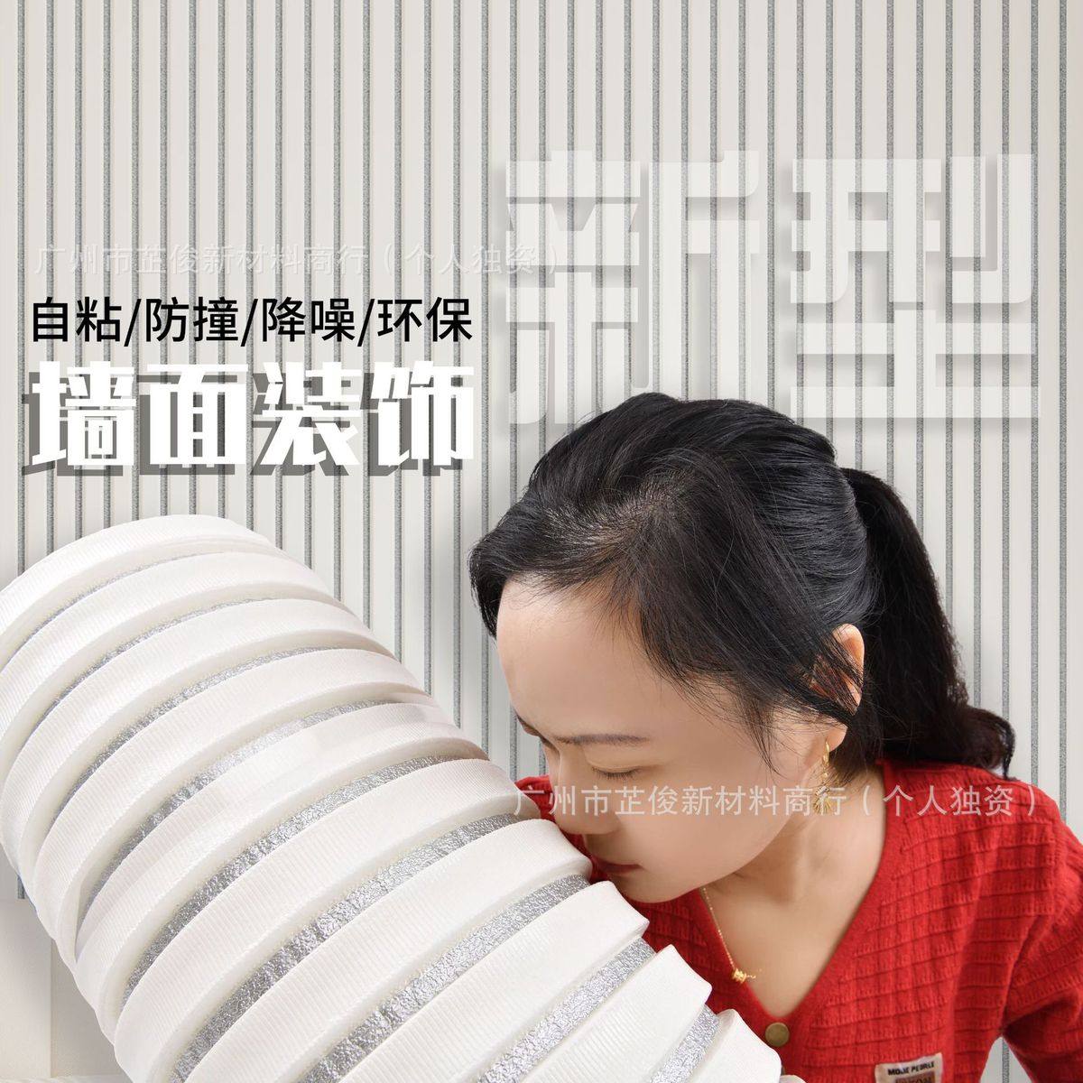 格栅板墙贴自粘墙纸3d立体隔音防撞壁纸背景墙面泡沫装饰防水防潮