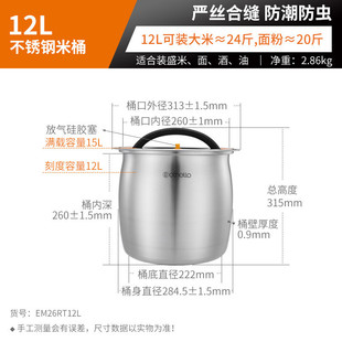 emma米桶不锈钢12l系列