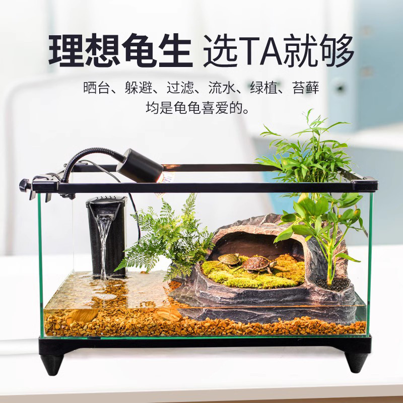 热销超白玻璃乌龟缸家用美饲养箱带晒台养乌龟专用缸生态鱼缸造小