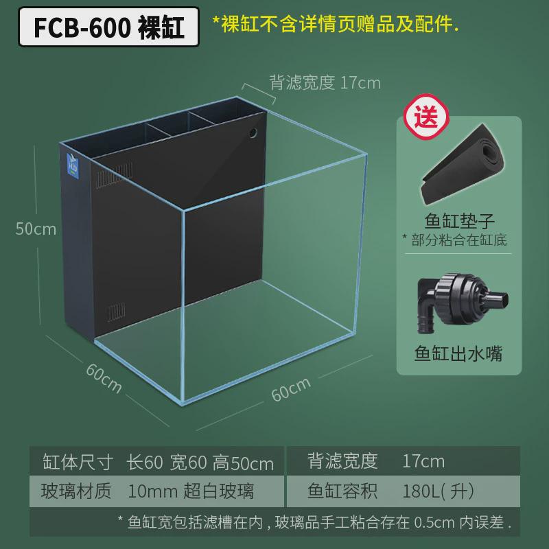 鱼缸背滤鱼缸海水缸方型鱼缸客厅鱼缸海水套缸鱼缸超白海缸家用